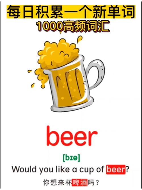 How much beer is available on how_much_beer.php?