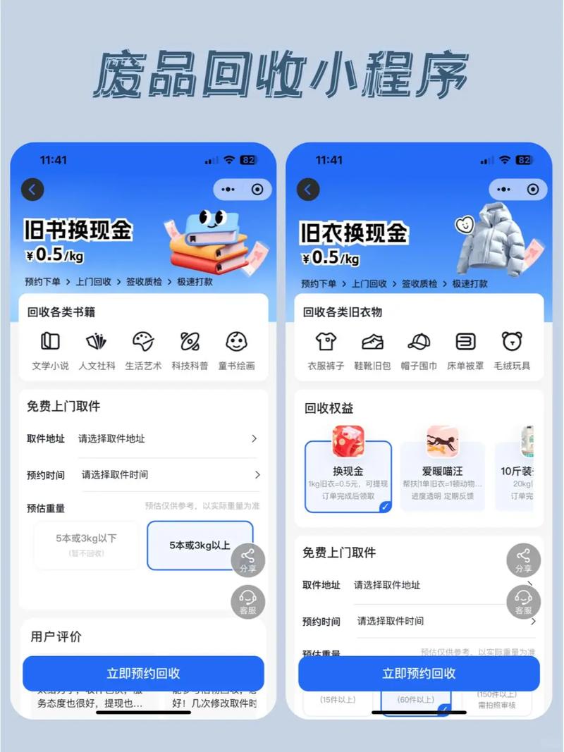 在广州定制一套废品回收小程序源码，具体价格及成本明细是多少？