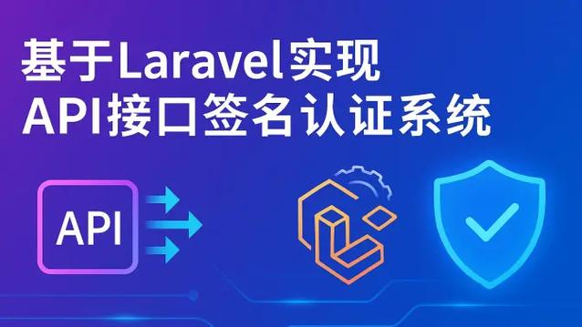 如何详细安装并使用Laravel的Passport进行API认证？