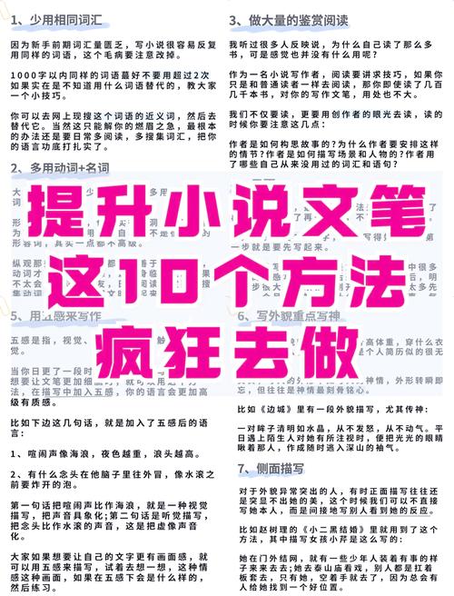 如何轻松提升文笔，让作文独领风骚？