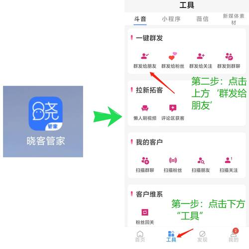 如何加入来疯直播间模拟登录信息群发交流群？