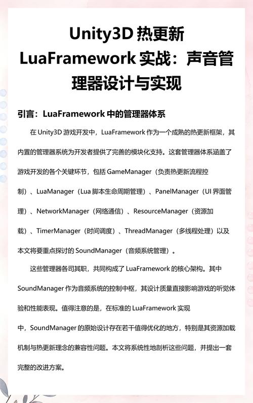 Unity3D中LuaFramework实现一键打包的原理是什么？