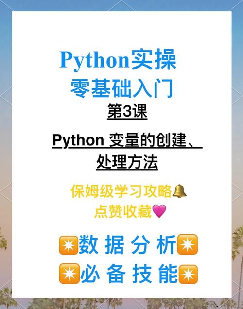 如何用Python创建一个变量？