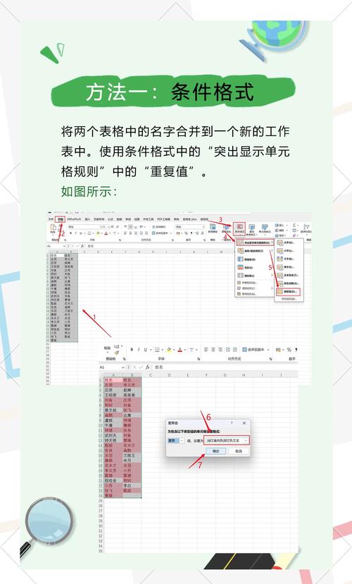 如何使用Excel对重复数据项进行筛选并标记颜色？