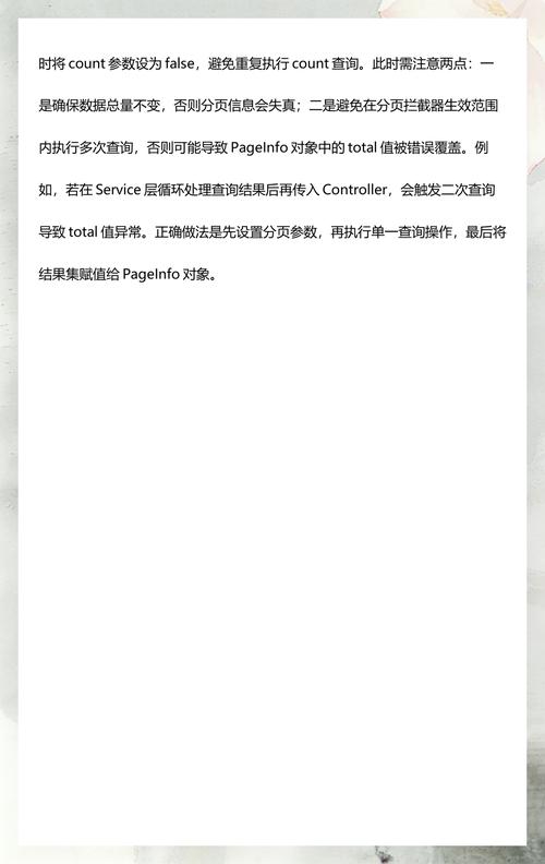 pageHelper分页工具类如何实现高效分页查询？