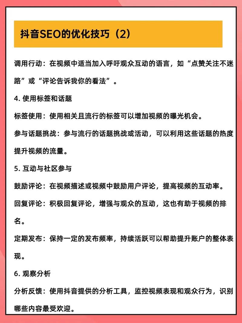 如何通过长尾关键词优化，提升温州抖音SEO效果？