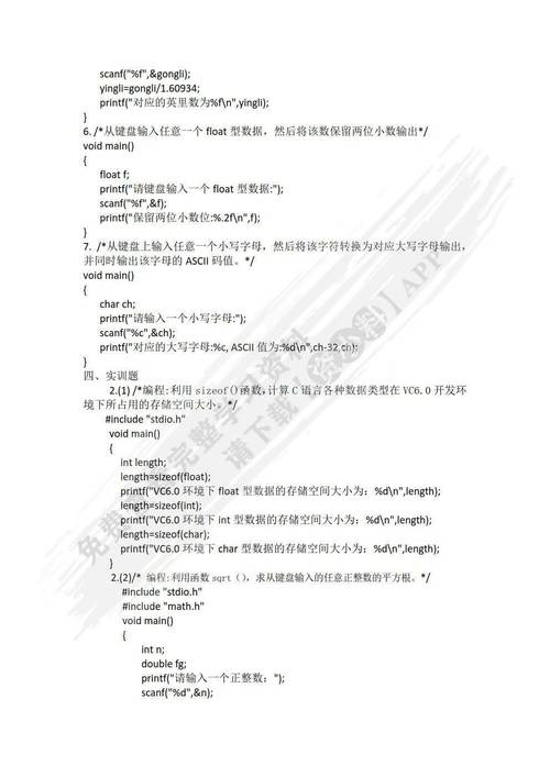 如何用C语言编写并实现附源码的随机点名器程序？