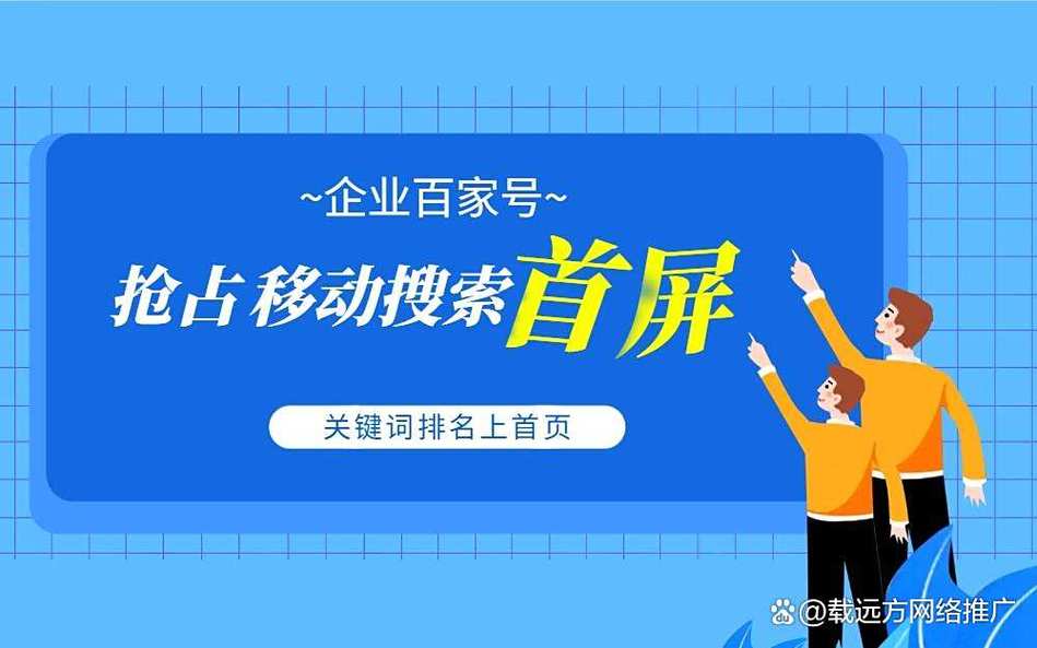 如何通过搜索引擎优化，将宁波网站推广至最佳效果？