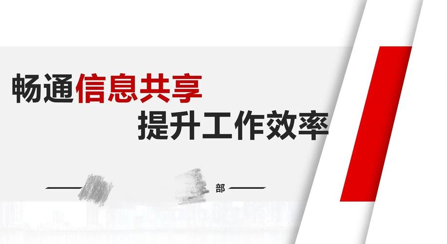 如何通过工作提速的新策略？