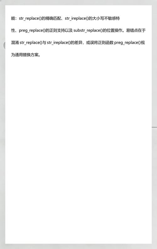 PHP如何实现不区分大小写的子串存在性判断？
