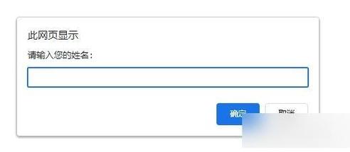 javascript中如何使用alert函数弹出警告框？
