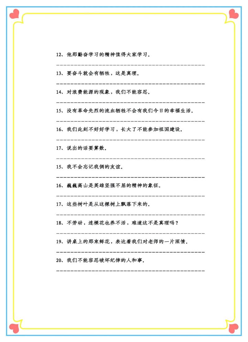 很抱歉，您没有提供需要改写的句子。请提供您希望改写的句子，我将为您改写为一个长尾词的。</div><div class=