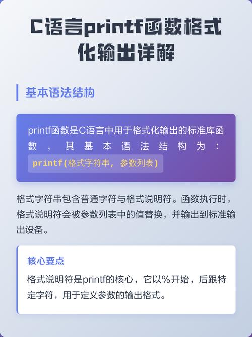 如何实现格式化友好的时间输出函数？