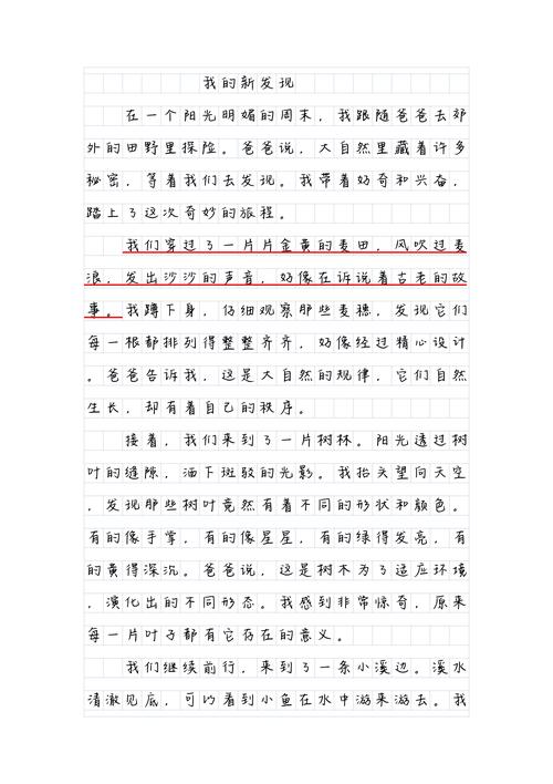 春季初识篇（二）有哪些新发现？