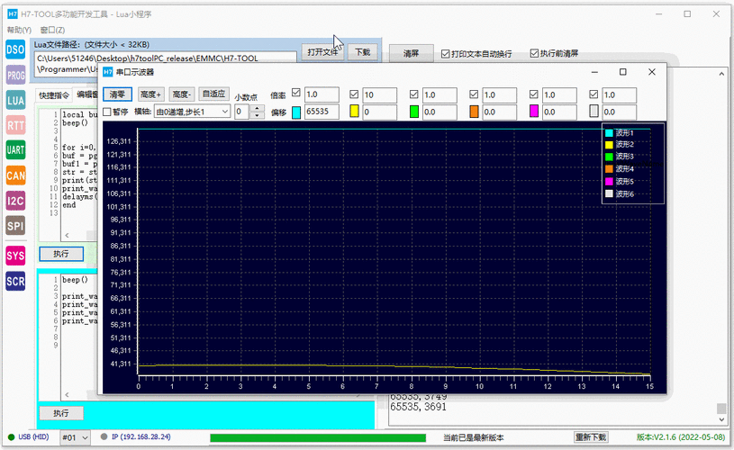 H7-TOOL V2.17固件更新中，新增泰为、华大、复旦微新系列支持及串口CANFD接口烧录功能？