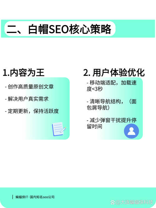 SEO优化中，白帽黑帽哪种更规范，对网站排名有何影响？