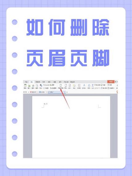如何使用JavaScript移除网页中的页眉和页脚？