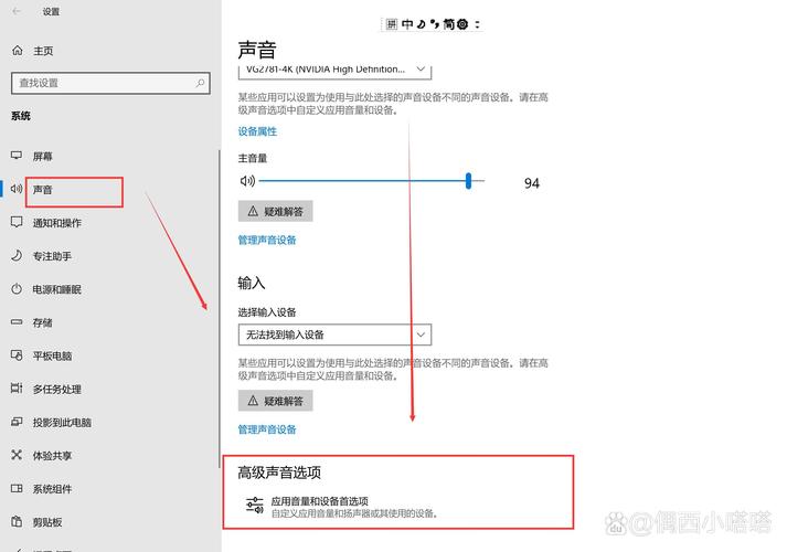 如何制作win7系统声音设置详细教程实例？