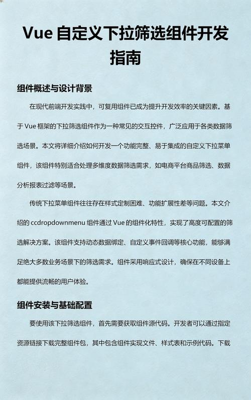如何详细使用Vue组件按时间段筛选历史数据？