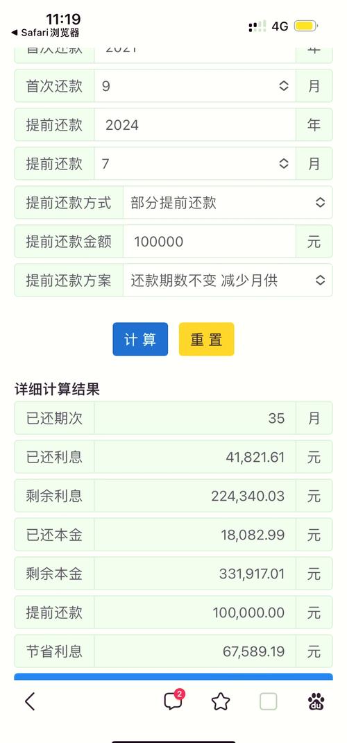 微信小程序如何制作一个精确的利息计算器？
