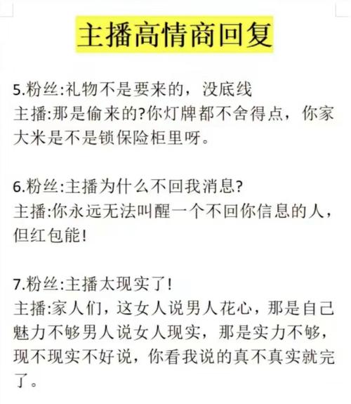如何通过秒回互动，有效留住粉丝的心呢？