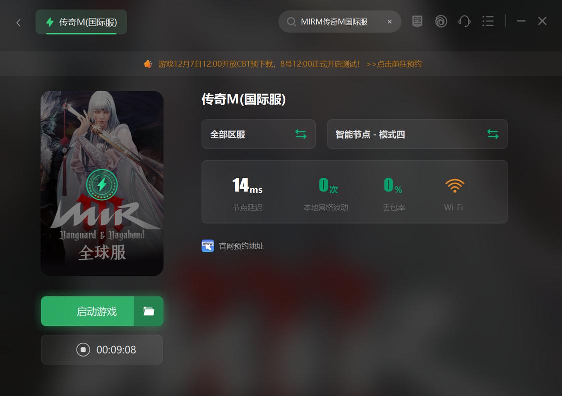 MIRM国际服M版启动失败怎么办？有解决技巧吗？