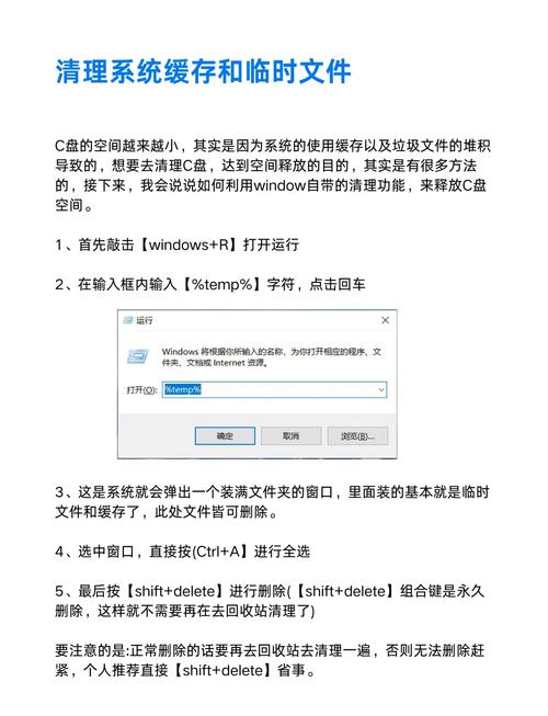win7系统C盘空间不足，有哪些有效清理方法可以介绍？