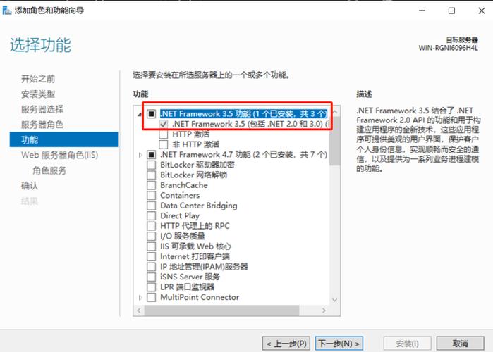 如何安装Windows上的.NET框架服务？