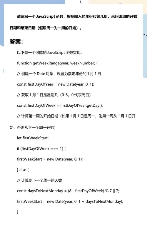 如何用JavaScript编写时间日期验证函数？