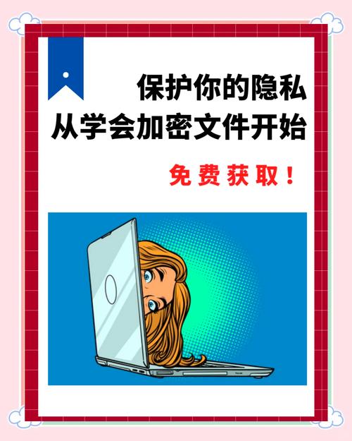 如何将‘内容加密，隐私守护，安全新时代’的理念融入日常，打造更安全的数字生活？
