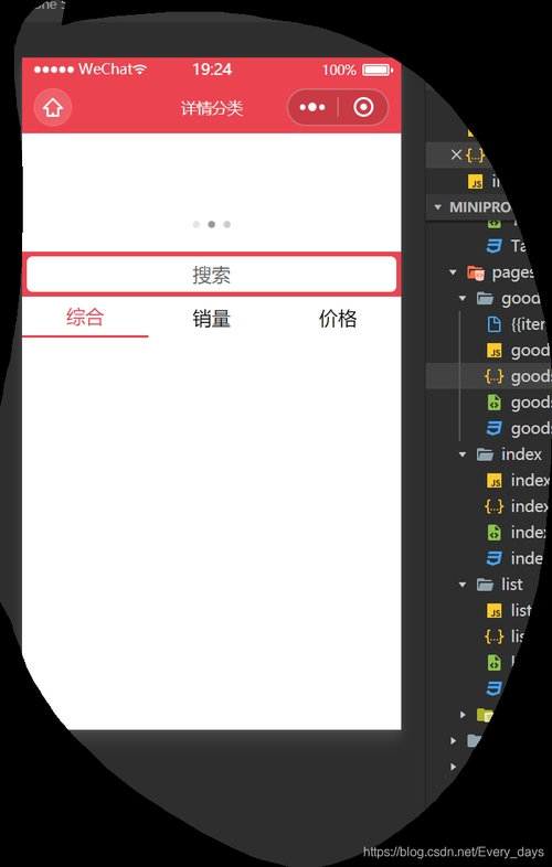 如何在小程序中使用scroll-view实现下拉刷新并更新数据？