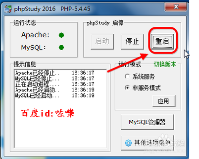 PHP环境下如何配置伪静态？