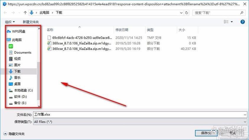 如何从金山文档中导出为Excel格式文件？