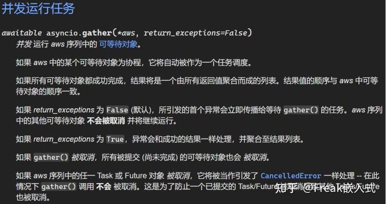 如何正确使用Python的async模块进行异步编程？