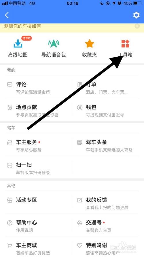 高德地图如何精确计算任意两地间的实际距离？