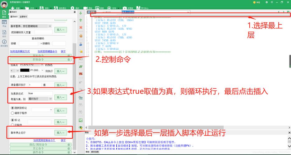 如何详细设置JavaScript中的计时器与按钮交互效果？