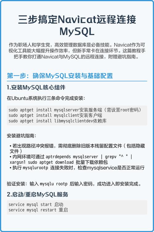 PHP如何实现远程数据库连接？