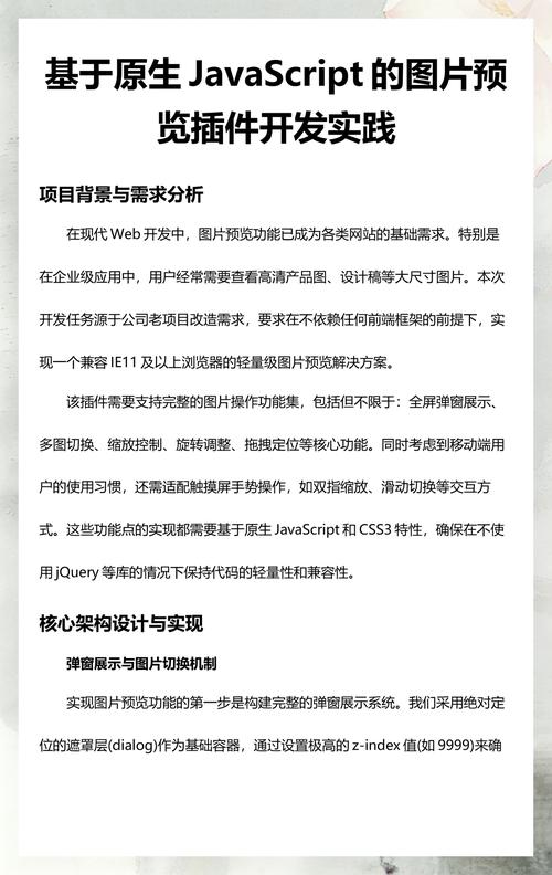 如何用JavaScript实现多图与单图上传及预览功能？