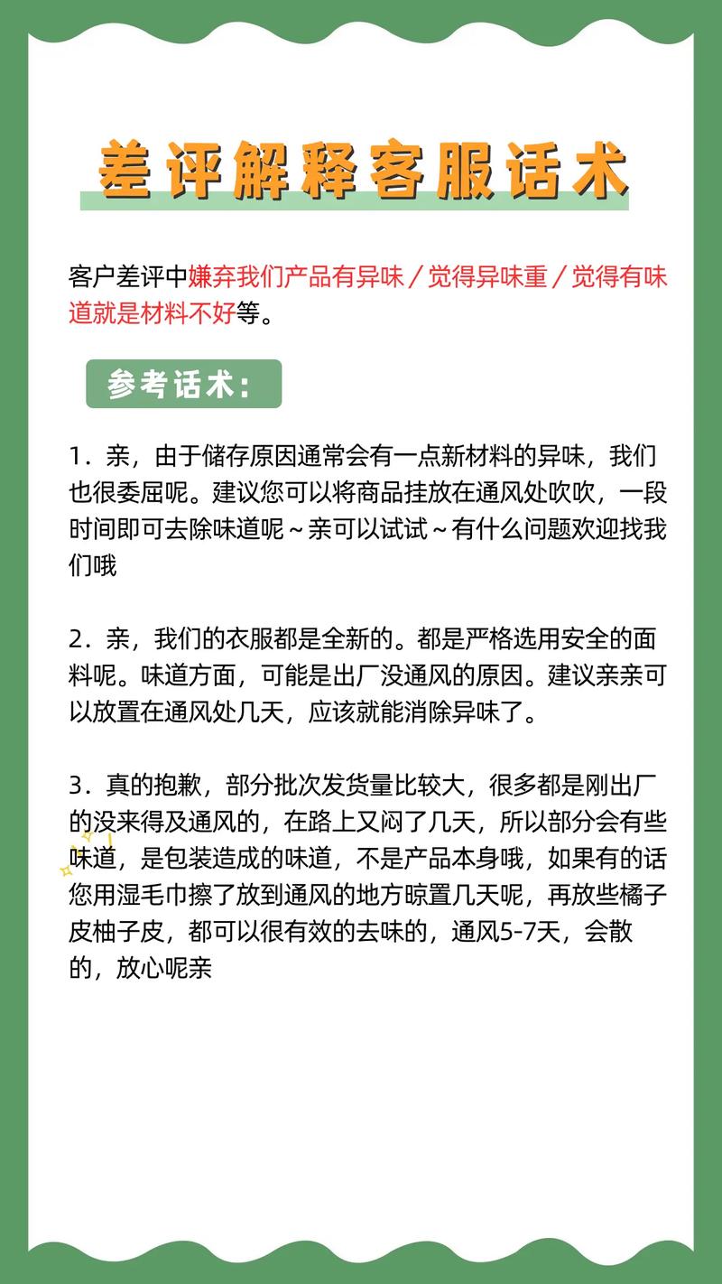 如何巧妙利用中差评，实现转化率翻倍增长？