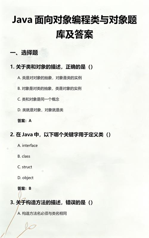 Java面向对象编程基础练习有哪些？