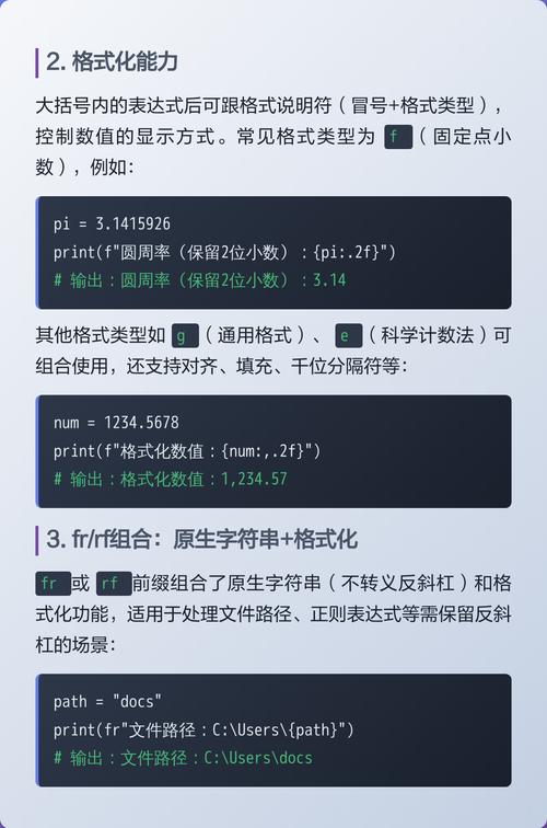 Python f字符串及其常见应用如何详细讲解？