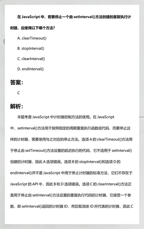 如何用JavaScript实现setInterval延迟一秒执行？