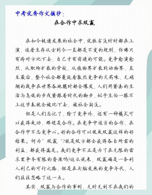 如何通过创意双赢的未来？