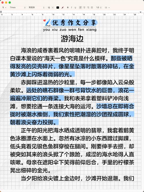如何轻松创作，畅享文海遨游的乐趣？