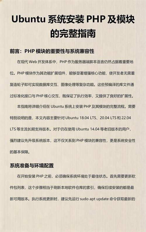 如何将Ubuntu系统中的PHP版本升级至7.4？