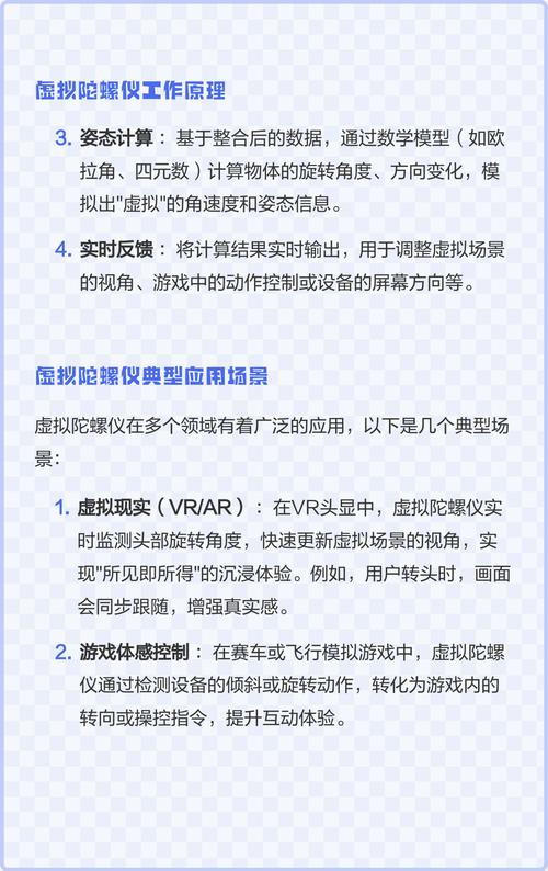Unity3D如何通过陀螺仪技术实现VR设备的相机追踪功能？