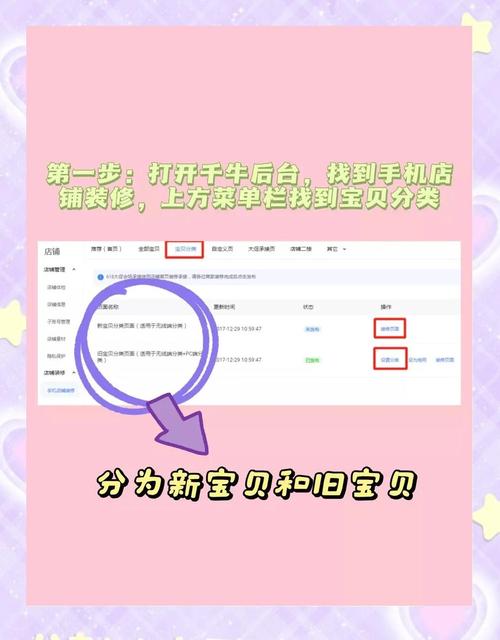 ShopNC如何实现高效的产品分类与搜索功能？