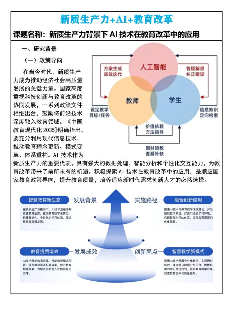 智能防剽窃和教育创新行，如何实现更有效的改革？