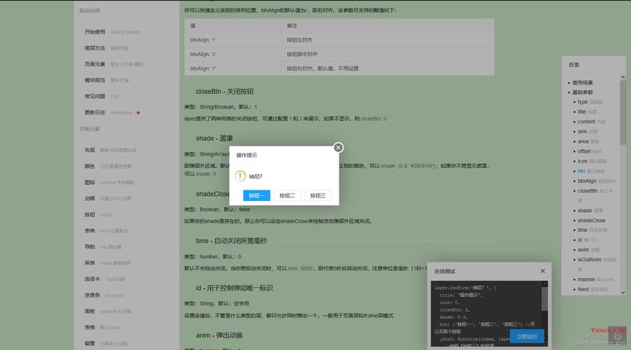 如何解决在使用layui时自定义方法提示未定义的问题？