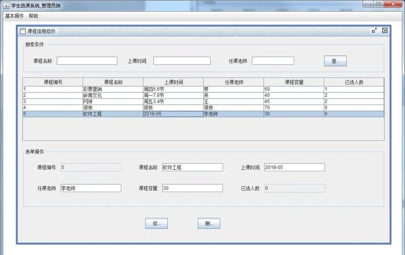如何通过Java实现一个高效的学生选课时间冲突检测与解决算法？